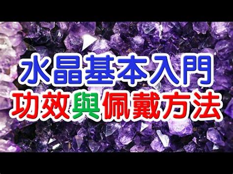 水晶含義|【水晶功效表2024】認識9種常見的水晶功效類型 –。